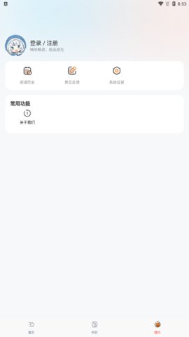 國(guó)漫天堂截圖(3)