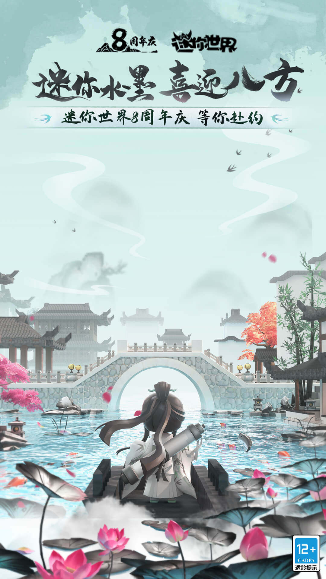 迷你世界老版本0.44.2不用實(shí)名認(rèn)證版截圖(1)