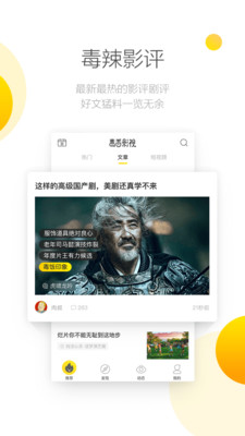 毒舌影視免費版截圖(3)