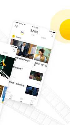 毒舌影視免費版截圖(1)