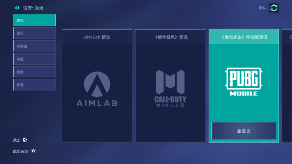 AimLab手機(jī)版截圖(1)