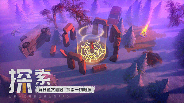 末日的第53天手機版截圖(2)