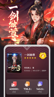 縱橫小說免費(fèi)閱讀版截圖(3)
