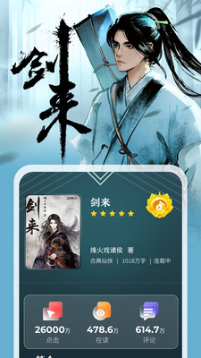 縱橫小說(shuō)去廣告版截圖(1)