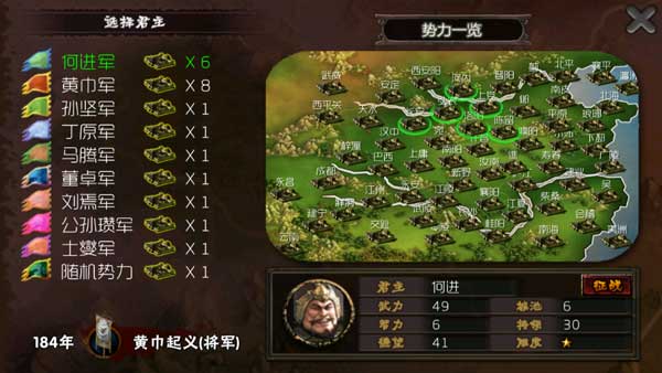 霸王的夢(mèng)想截圖(4)