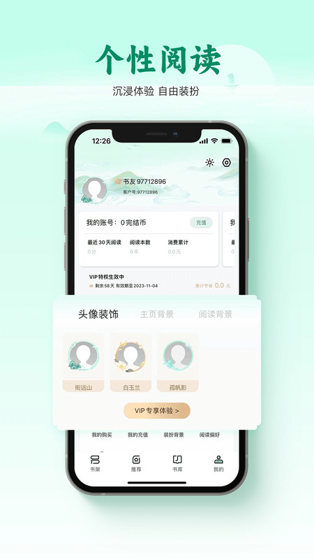 碧水全本小說截圖(3)