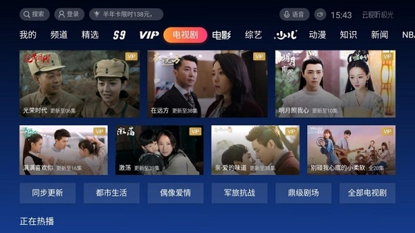 云視聽極光app電視助手截圖(2)