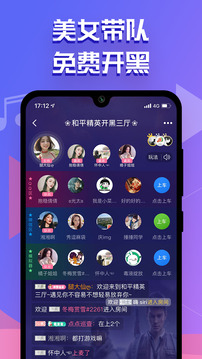 點(diǎn)點(diǎn)開黑最新版截圖(2)