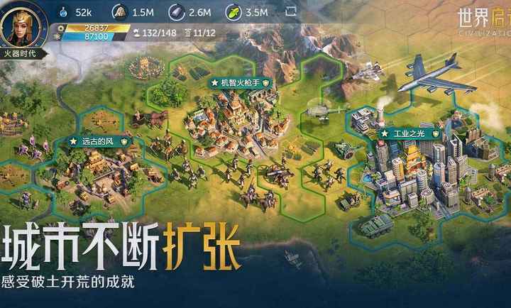 世界啟元截圖(1)