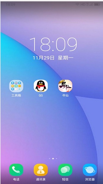 移動云手機(jī)4.1.2版截圖(3)