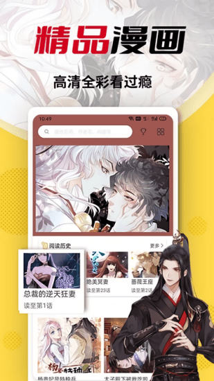 秀秀漫畫免費登錄閱讀版截圖(1)