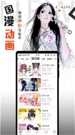 緋紅漫畫(huà)免費(fèi)閱讀版截圖(2)
