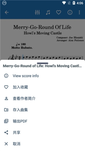 MuseScore中文版截圖(1)