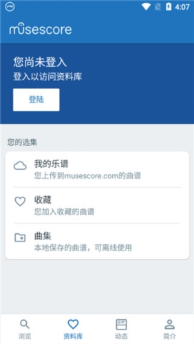 MuseScore中文版截圖(2)