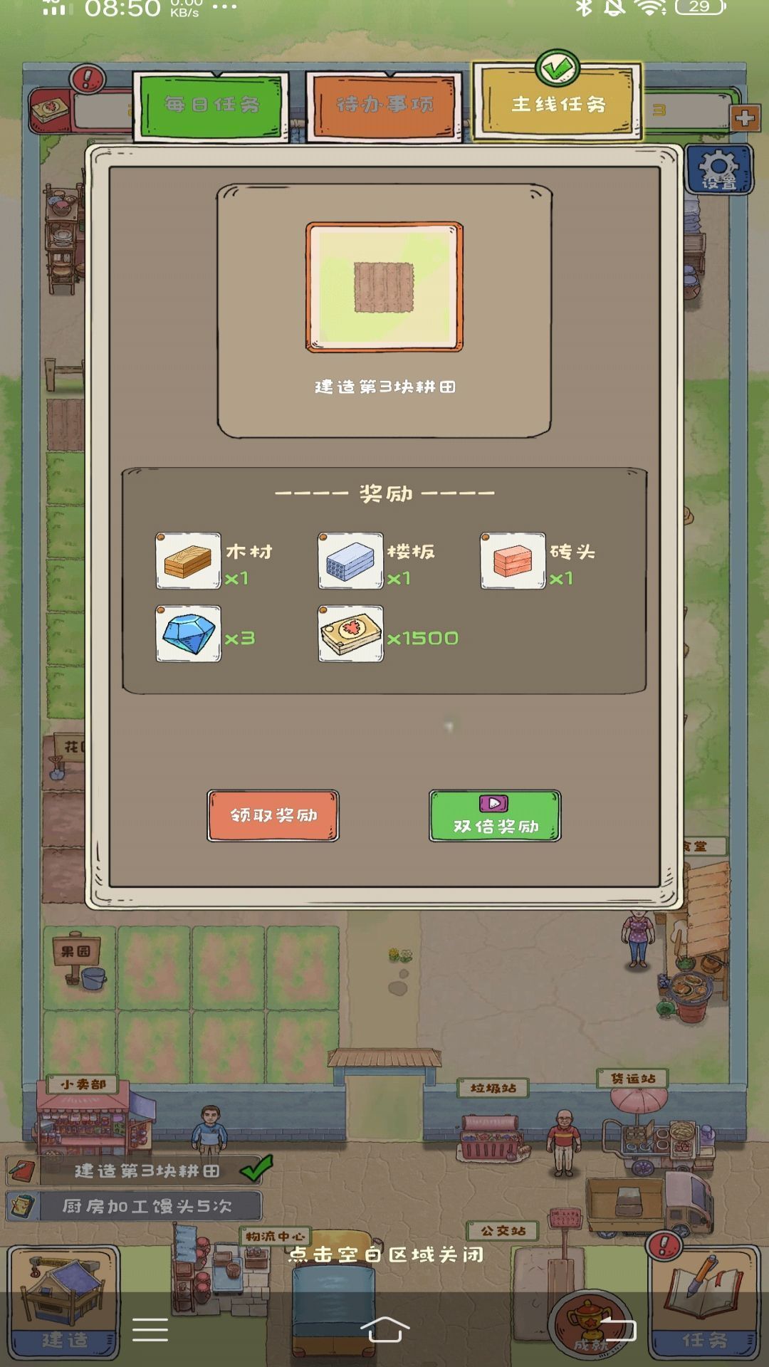 爺爺?shù)暮u農(nóng)場截圖(1)