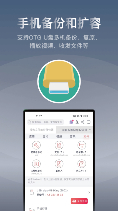 快牙精簡版最新版截圖(2)