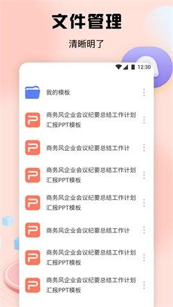 51PPT模板免費下載完整版截圖(1)