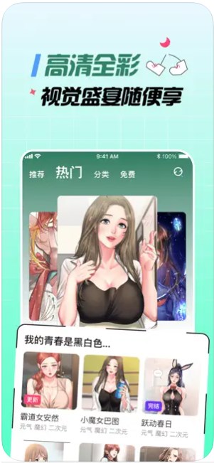 大咖動(dòng)漫截圖(1)