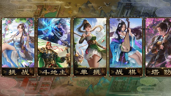 無名殺美化版截圖(1)