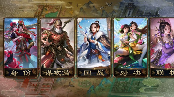 無名殺美化版截圖(2)