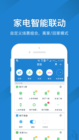 遙控精靈截圖(2)