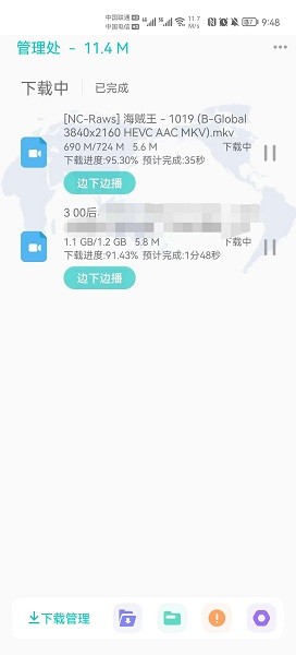 p2p下載器免費版截圖(2)