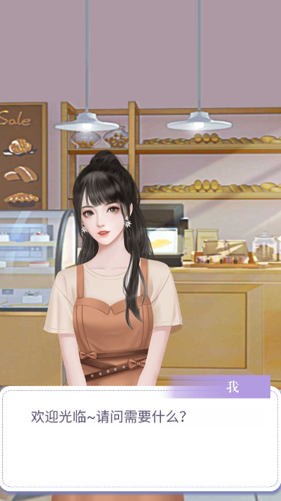 創(chuàng)業(yè)人生夢截圖(2)