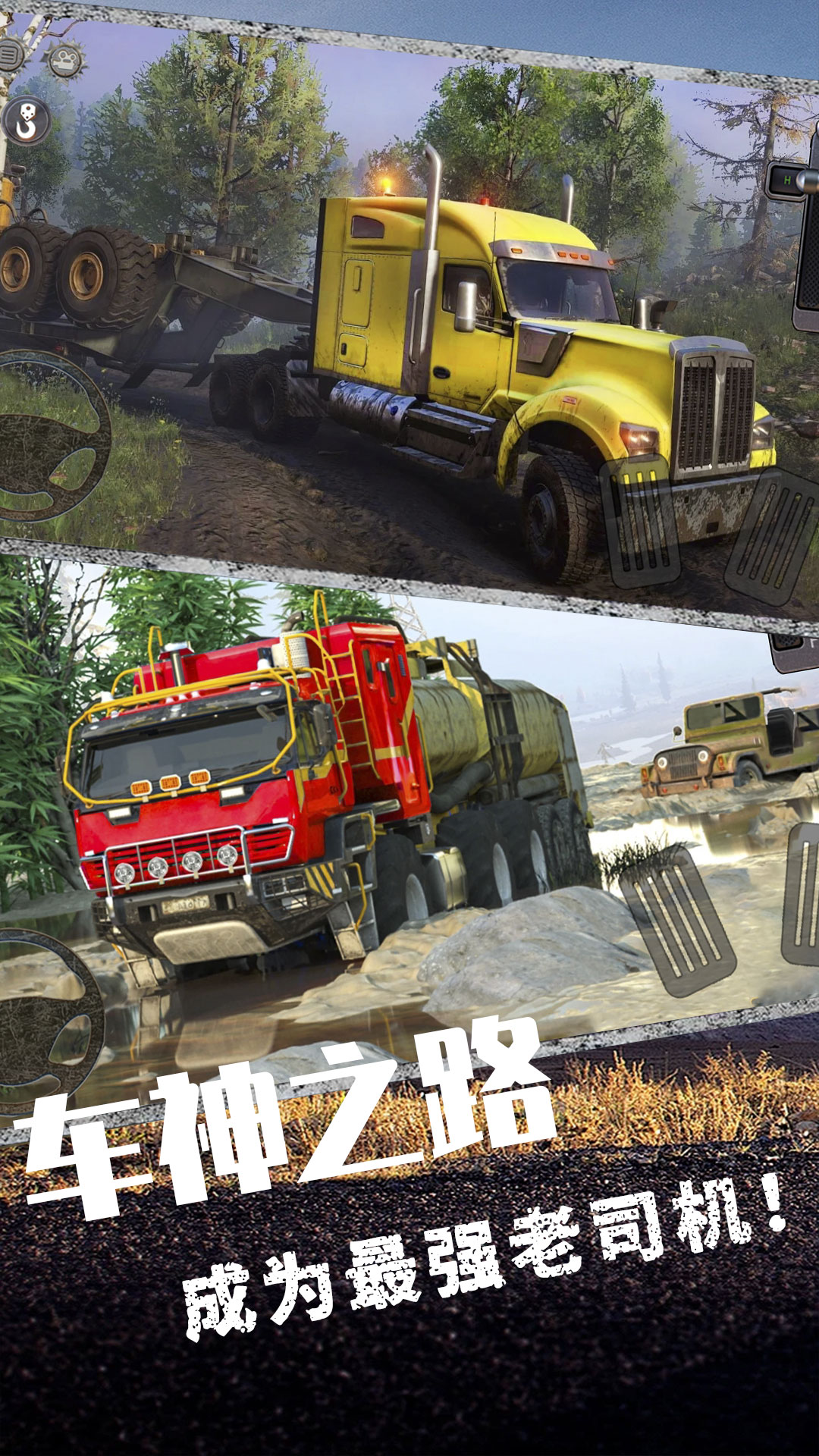 歐洲卡車挑戰(zhàn)賽截圖(2)