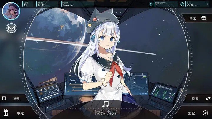 旋轉音律國際版截圖(3)