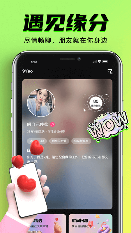 九幺免費解鎖版截圖(1)