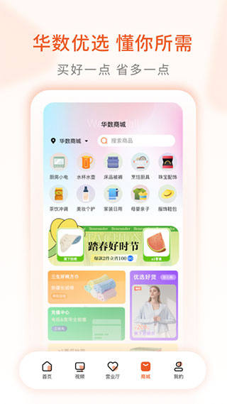 華數(shù)TV免費(fèi)永久版本截圖(2)