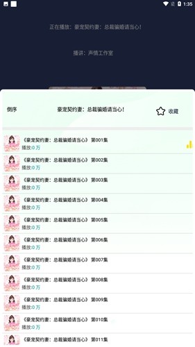 藍(lán)莓聽(tīng)書(shū)截圖(3)