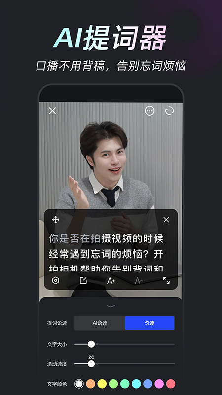 開(kāi)拍軟件免費(fèi)版截圖(1)
