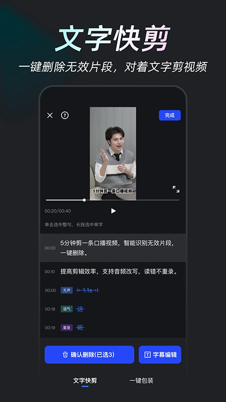 開(kāi)拍軟件免費(fèi)版截圖(3)