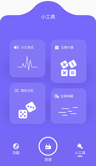 比特精靈手機(jī)版截圖(3)