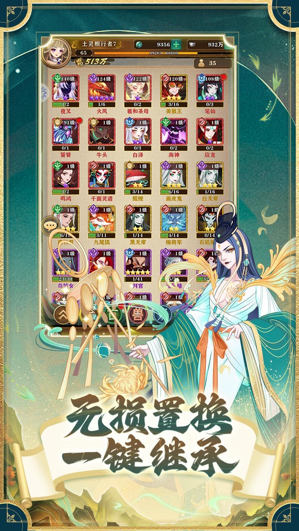 夢(mèng)幻唐朝截圖(2)