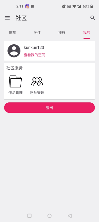 鐵銹助手舊版截圖(3)