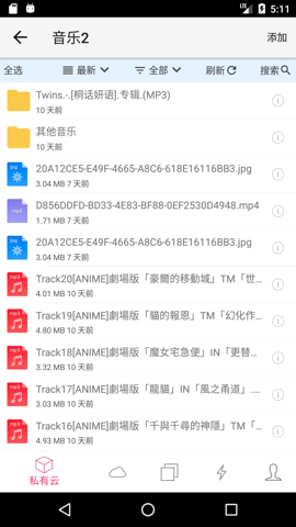 城通網(wǎng)盤(pán)不限速版截圖(2)
