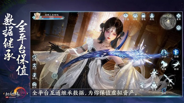 劍網(wǎng)3無(wú)界截圖(1)