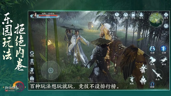 劍網(wǎng)3無(wú)界截圖(2)