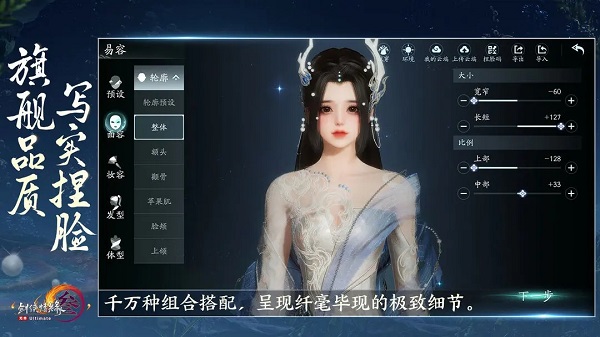 劍網(wǎng)3無(wú)界截圖(4)