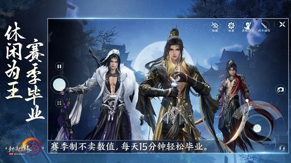 劍網(wǎng)3無(wú)界截圖(5)