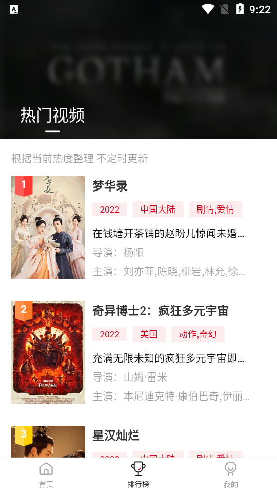 LIBVIO追劇免費觀看版截圖(3)