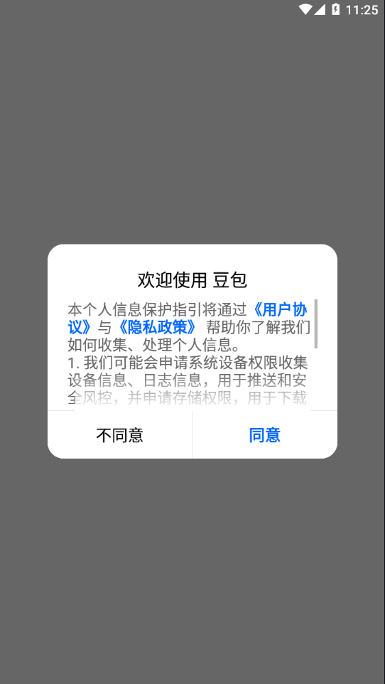 豆包截圖(1)