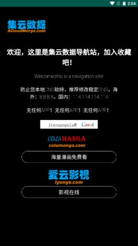 集云數(shù)據(jù)漫畫免費(fèi)閱讀版截圖(1)