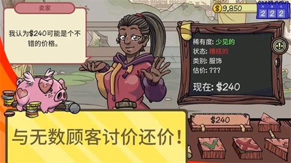 模擬經(jīng)理人截圖(2)