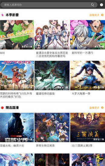 星空影院免費觀看手機(jī)版截圖(2)
