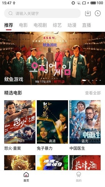 星空影院免費觀看手機(jī)版截圖(4)