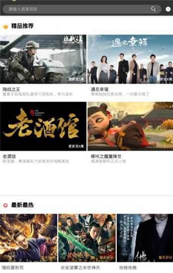星空影院免費觀看手機(jī)版截圖(1)