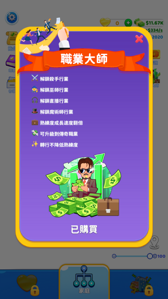 快樂(lè)方塊屋家庭模擬器截圖(2)